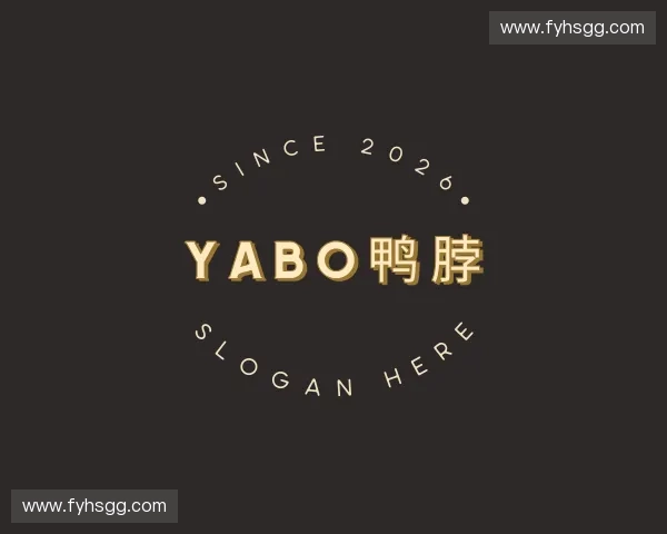 解读YABO鸭脖官网